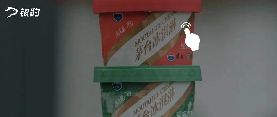 茅臺(tái)、郵政、娃哈哈等國(guó)民品牌，跨界經(jīng)營(yíng)首選銀豹！